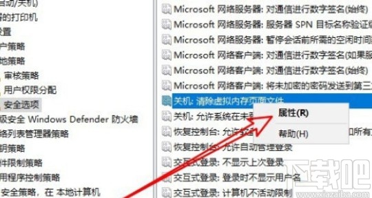 win10系統(tǒng)設(shè)置關(guān)機(jī)時自動清理緩存的方法