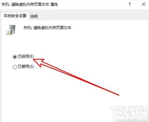 win10系統(tǒng)設(shè)置關(guān)機(jī)時自動清理緩存的方法