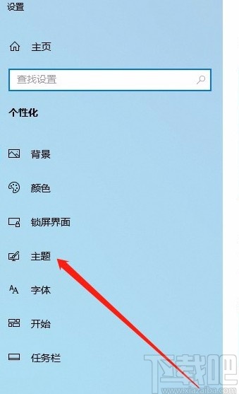 Win10系統(tǒng)找回此電腦圖標的方法