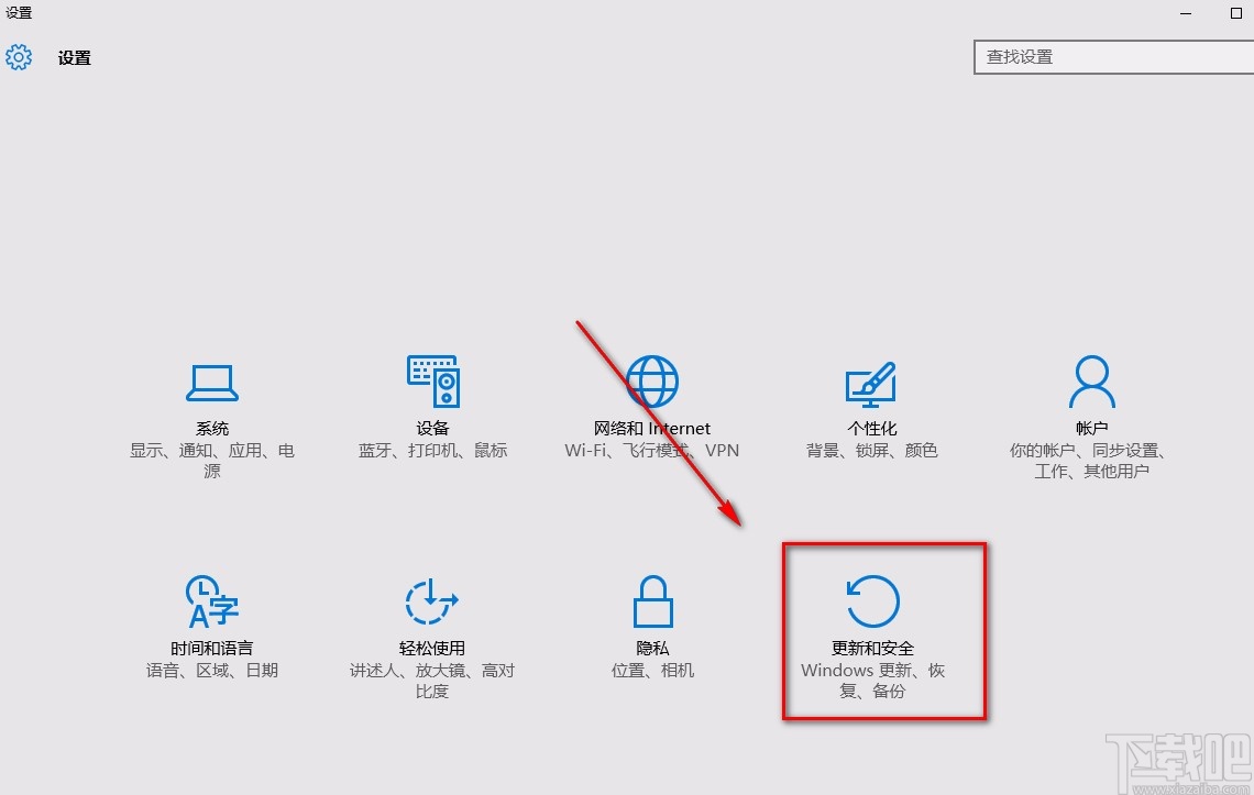 Win10系統(tǒng)關(guān)閉系統(tǒng)更新通知的方法