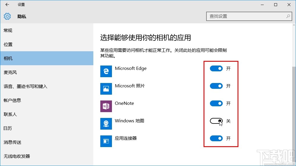 win10系統(tǒng)關(guān)閉相機(jī)使用權(quán)限的操作方法