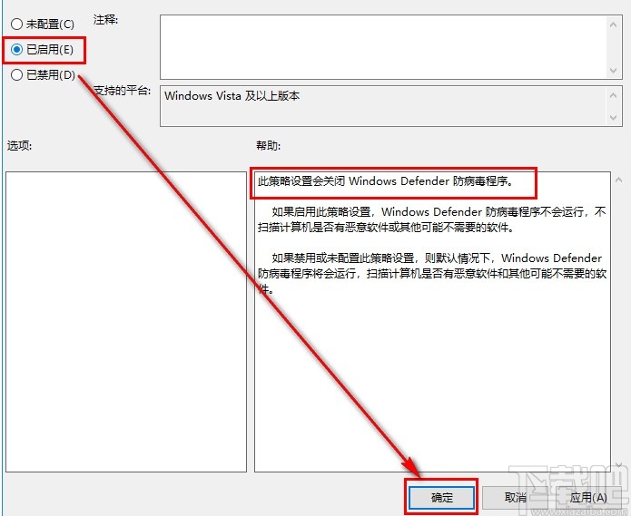 win10系統(tǒng)關(guān)閉系統(tǒng)自帶殺毒軟件的方法