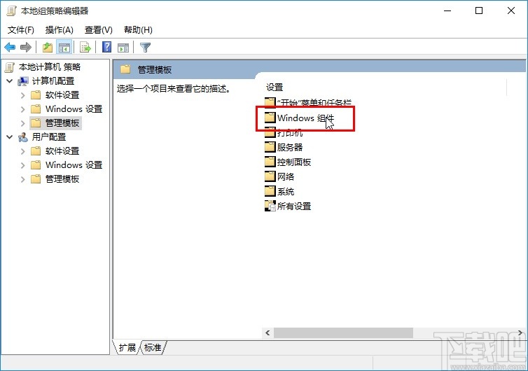 win10系統(tǒng)關(guān)閉系統(tǒng)自帶殺毒軟件的方法