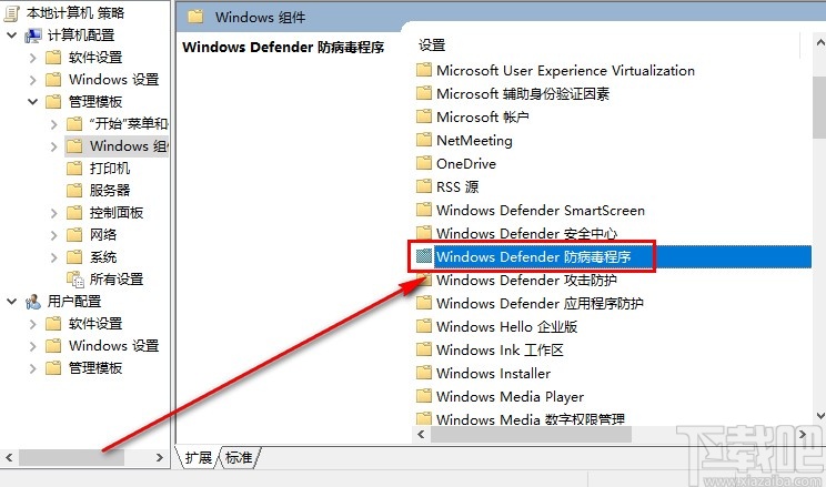 win10系統(tǒng)關(guān)閉系統(tǒng)自帶殺毒軟件的方法