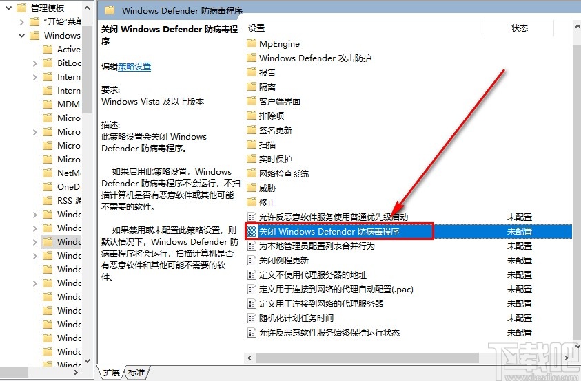 win10系統(tǒng)關(guān)閉系統(tǒng)自帶殺毒軟件的方法