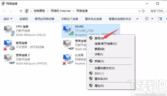 Win10系統(tǒng)禁用無(wú)線網(wǎng)絡(luò)的方法