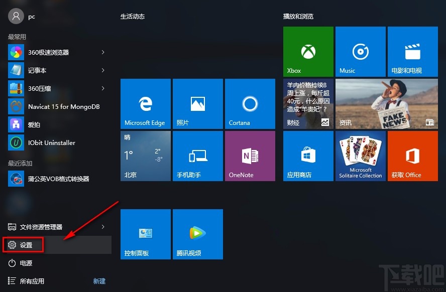 Win10系統(tǒng)禁用無(wú)線網(wǎng)絡(luò)的方法