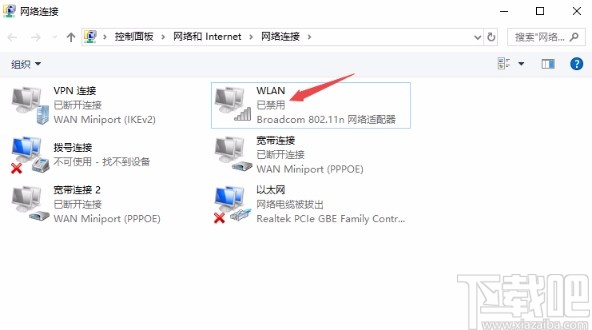 Win10系統(tǒng)禁用無(wú)線網(wǎng)絡(luò)的方法