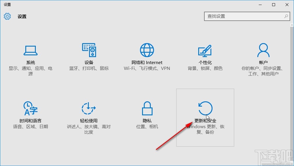 win10系統(tǒng)禁止系統(tǒng)自動更新的方法