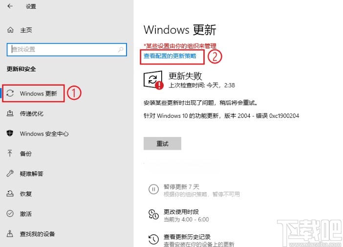 win10系統(tǒng)查看系統(tǒng)更新方式的方法