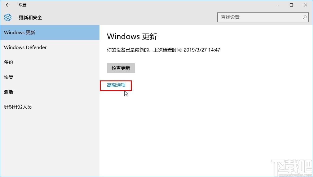 win10系統(tǒng)禁止系統(tǒng)自動更新的方法