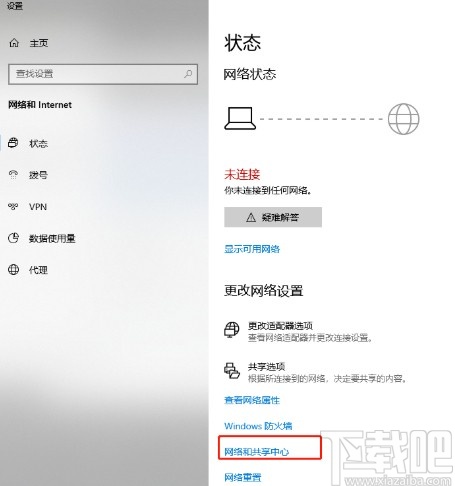 win10系統(tǒng)開(kāi)啟禁用的網(wǎng)絡(luò)連接的方法
