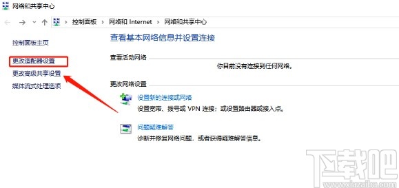 win10系統(tǒng)開(kāi)啟禁用的網(wǎng)絡(luò)連接的方法
