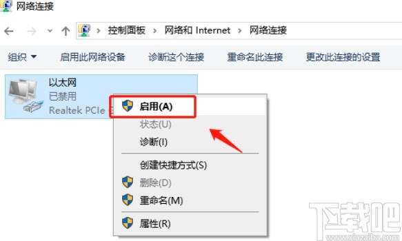 win10系統(tǒng)開(kāi)啟禁用的網(wǎng)絡(luò)連接的方法