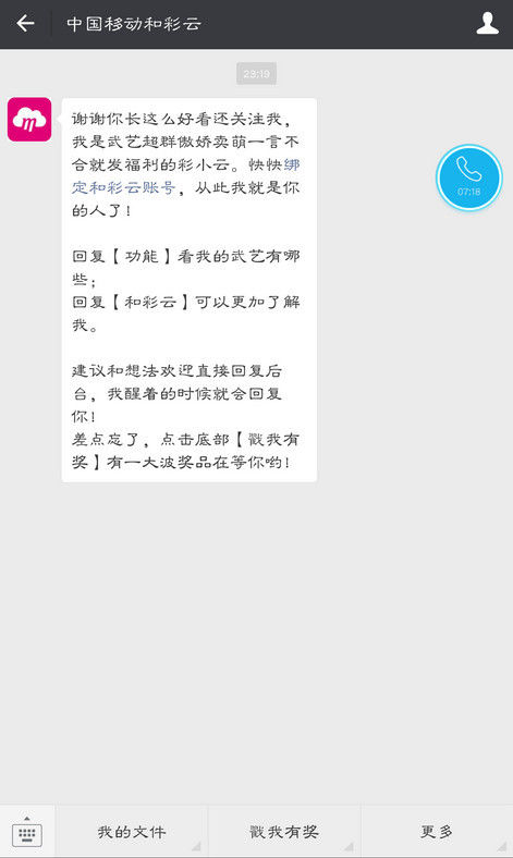 360云盤將資源轉(zhuǎn)到百度云的具體操作流程