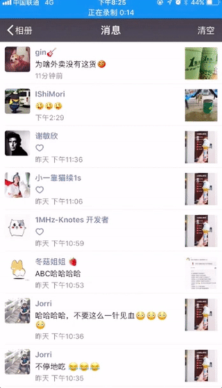 微信將朋友圈互動通知取消的具體操作步驟