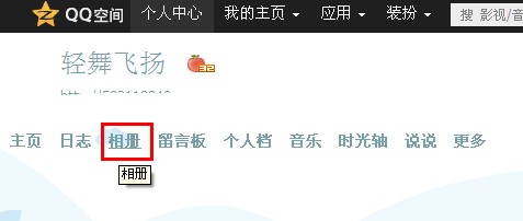 qq空間相冊怎么添加新分類？qq相冊分類名稱怎么改？
