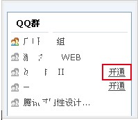 qq群郵件怎么開通？qq群郵件怎么發(fā)？