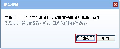 qq群郵件怎么開通？qq群郵件怎么發(fā)？