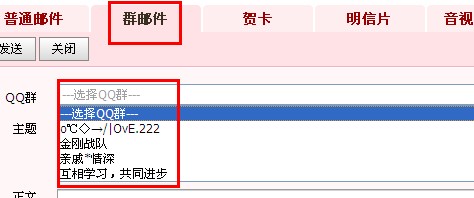 qq群郵件怎么開通？qq群郵件怎么發(fā)？