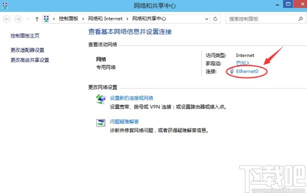 win10系統(tǒng)設置ip地址的方法步驟