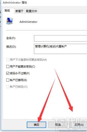 win10系統開啟管理員權限的方法步驟