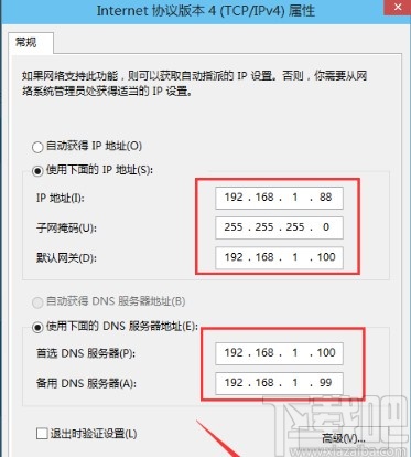 win10系統(tǒng)設置ip地址的方法步驟