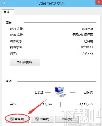 win10系統(tǒng)設置ip地址的方法步驟
