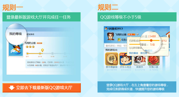 qq游戲圖標(biāo)怎么點亮？點亮qq游戲圖標(biāo)你就是游戲達(dá)人