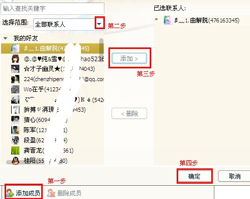 qq群里怎么@別人？qq群里怎么邀請人加入？