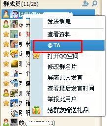 qq群里怎么@別人？qq群里怎么邀請人加入？