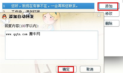 qq怎么設(shè)置自動回復(fù)內(nèi)容 qq2013自動回復(fù)如何設(shè)置