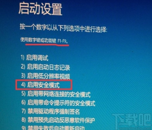 win10系統(tǒng)進(jìn)入安全模式的方法