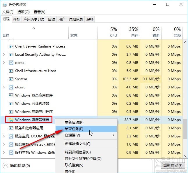 解決win10系統桌面頻繁自動刷新的方法步驟