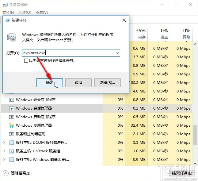 解決win10系統桌面頻繁自動刷新的方法步驟