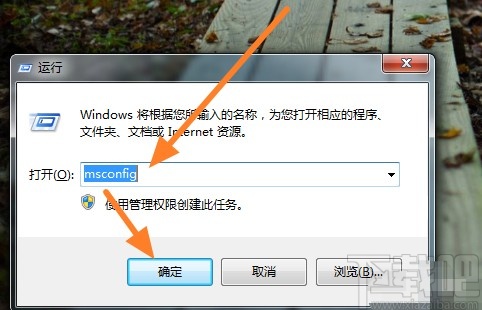 win7系統(tǒng)設置軟件自啟動權限的方法