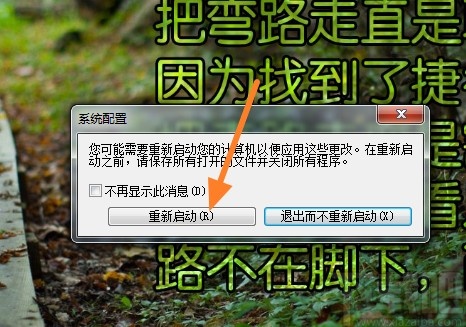 win7系統(tǒng)設置軟件自啟動權限的方法