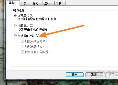 win7系統(tǒng)設置軟件自啟動權限的方法