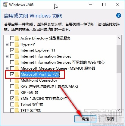 win10系統(tǒng)添加pdf虛擬打印機的方法