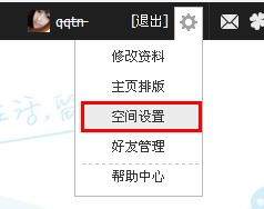 qq空間怎么設(shè)置好友動(dòng)態(tài)？qq好友動(dòng)態(tài)如何弄？