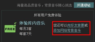 qq空間怎么上傳音樂？qq空間怎么上傳錄音？