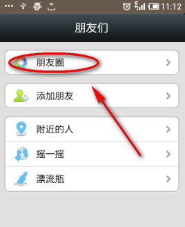 微信相冊怎么發文字？微信如何發純文字？