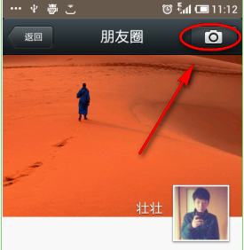 微信相冊怎么發文字？微信如何發純文字？