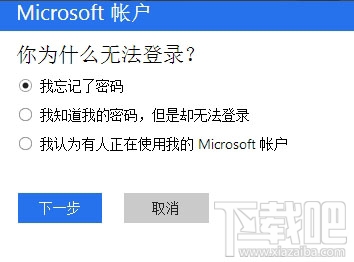 win10密碼忘記了怎么辦，忘記win10開機(jī)登錄密碼的解決辦法！