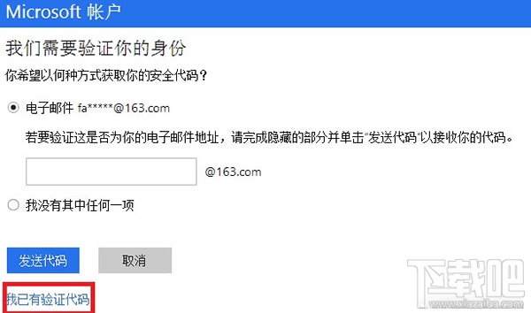 win10密碼忘記了怎么辦，忘記win10開機(jī)登錄密碼的解決辦法！