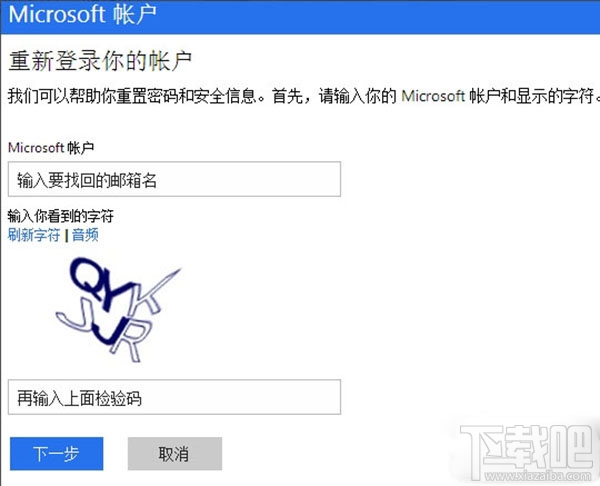 win10密碼忘記了怎么辦，忘記win10開機(jī)登錄密碼的解決辦法！