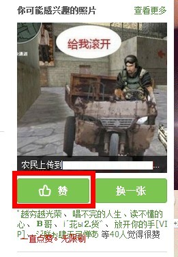 1分鐘刷滿QQ空間花藤營(yíng)養(yǎng)值的方法