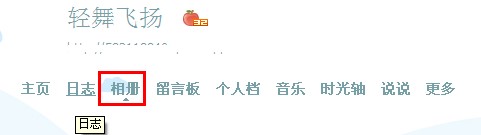 qq相冊怎么設置不被轉載？qq照片如何不許分享？