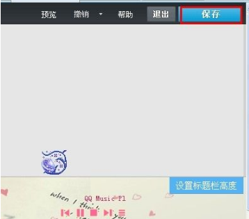 qq空間怎么設(shè)置主頁 設(shè)置QQ空間主頁圖文教程