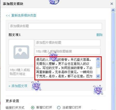 qq空間怎么設(shè)置主頁 設(shè)置QQ空間主頁圖文教程